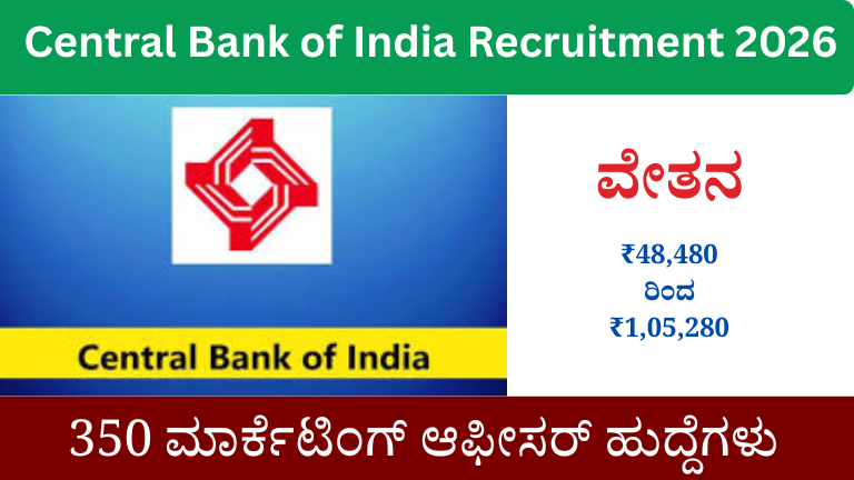 Central Bank of India Recruitment 2026: 350 Marketing Officer Posts | Apply Online