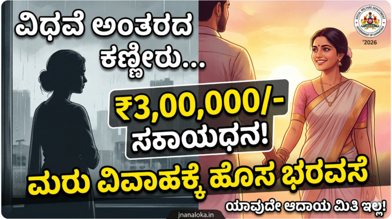 ವಿಧವೆಯರ ಬದುಕಿಗೆ ಹೊಸ ಆರಂಭ