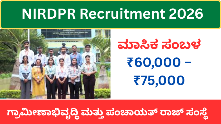 NIRDPR Recruitment 2026