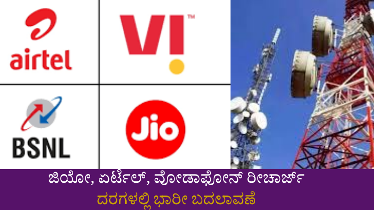 Mobile Recharge Rules Change 2026