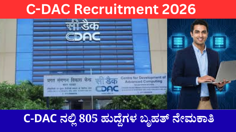 ಸರ್ಕಾರಿ ಟೆಕ್ ಉದ್ಯೋಗ ಬೇಕಾ?