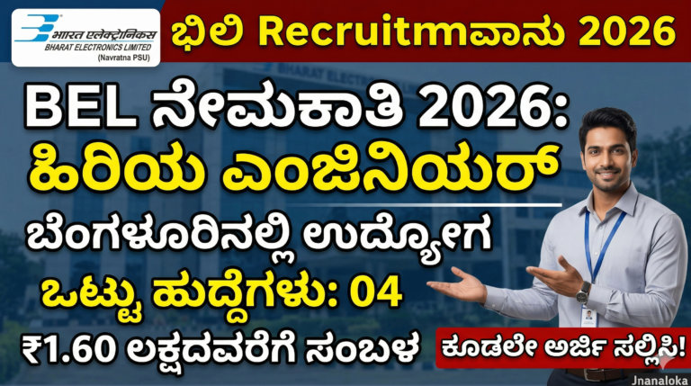 BEL Recruitment 2026