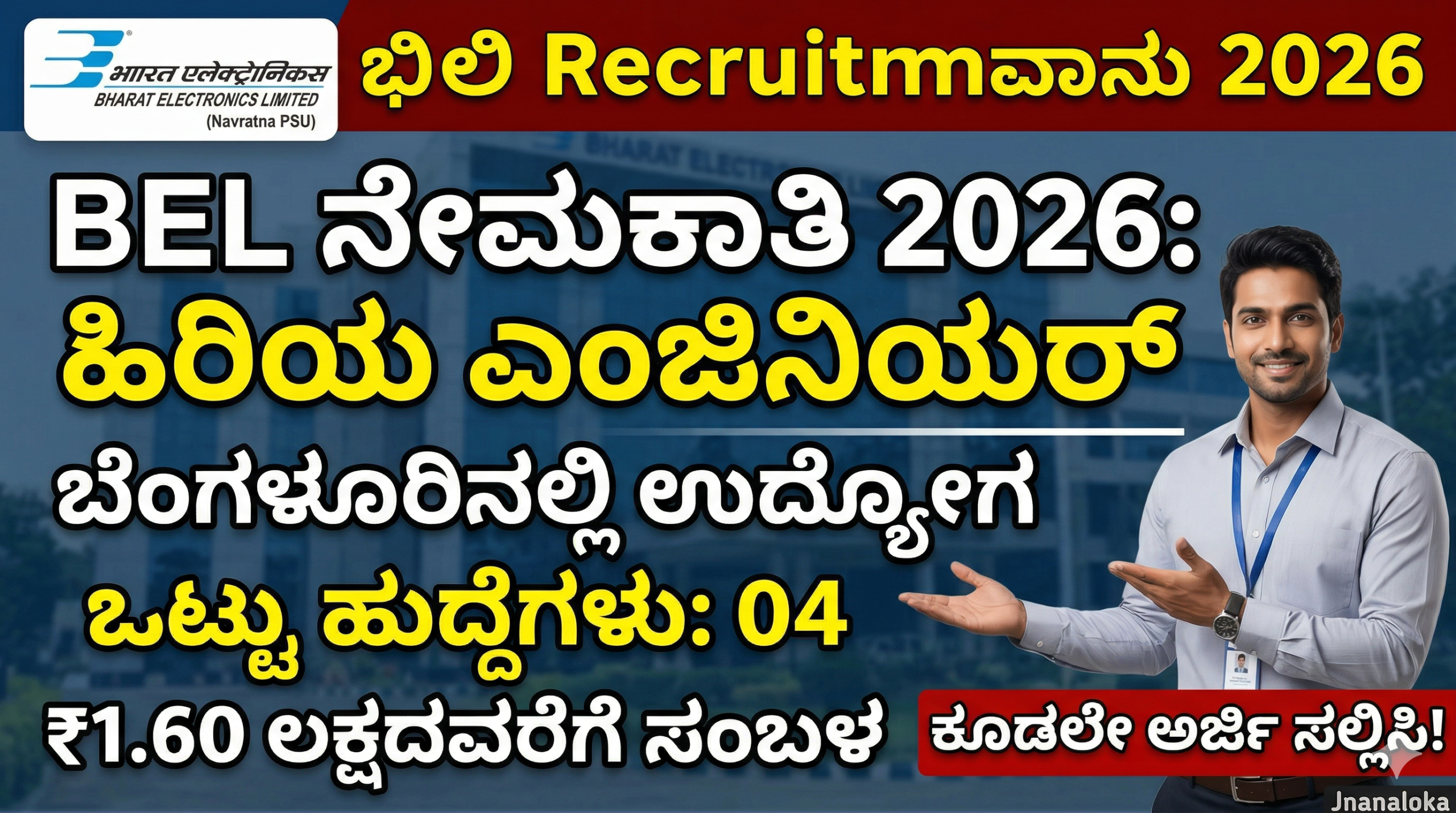 BEL Recruitment 2026