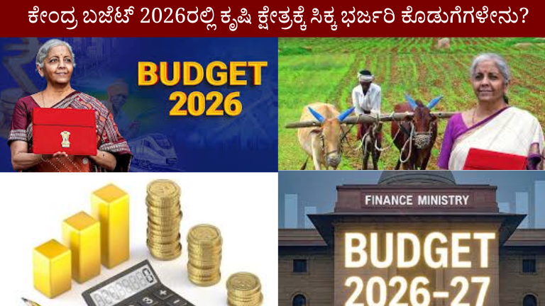 Budget 2026-27: