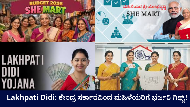 Lakhpati Didi Scheme