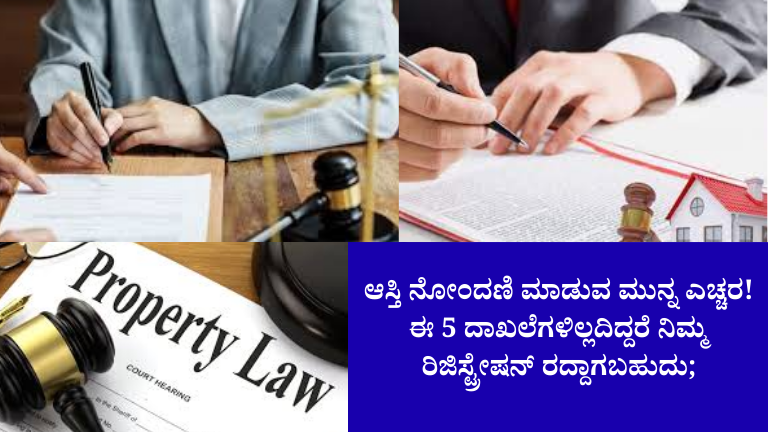 Property Registration Rules 2026