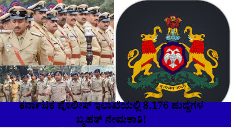 KSP Recruitment 2026