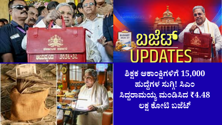 Karnataka Budget 2026